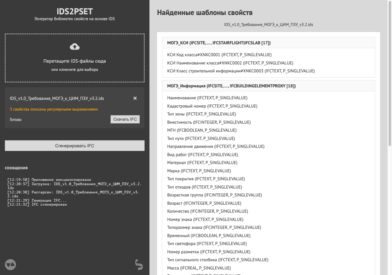 Пример работы